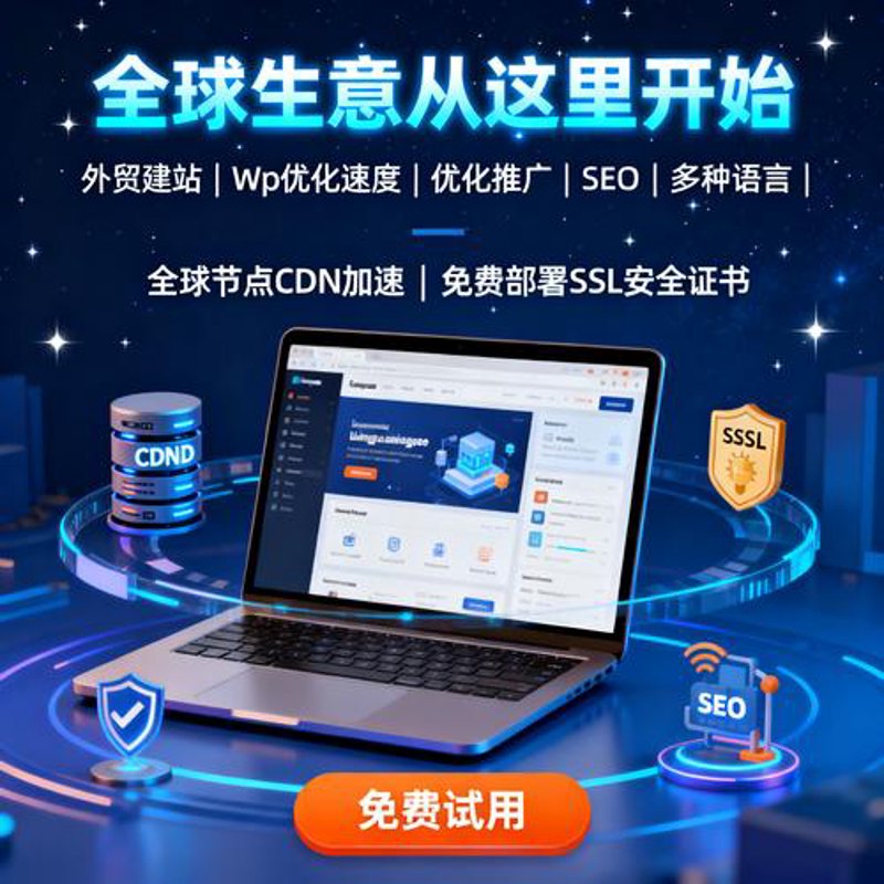 企业官网定制：打造独一无二的品牌门户